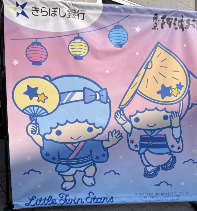 starry-starry-awaodorry