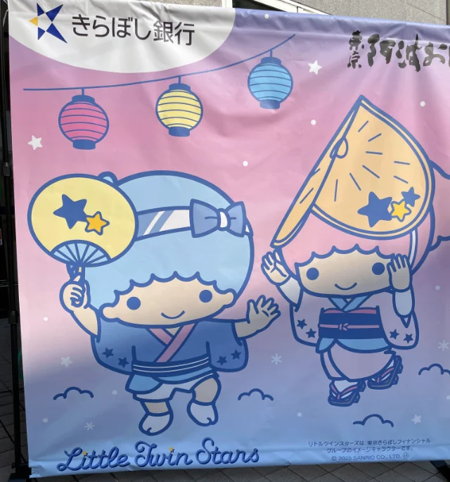 starry-starry-awaodorry