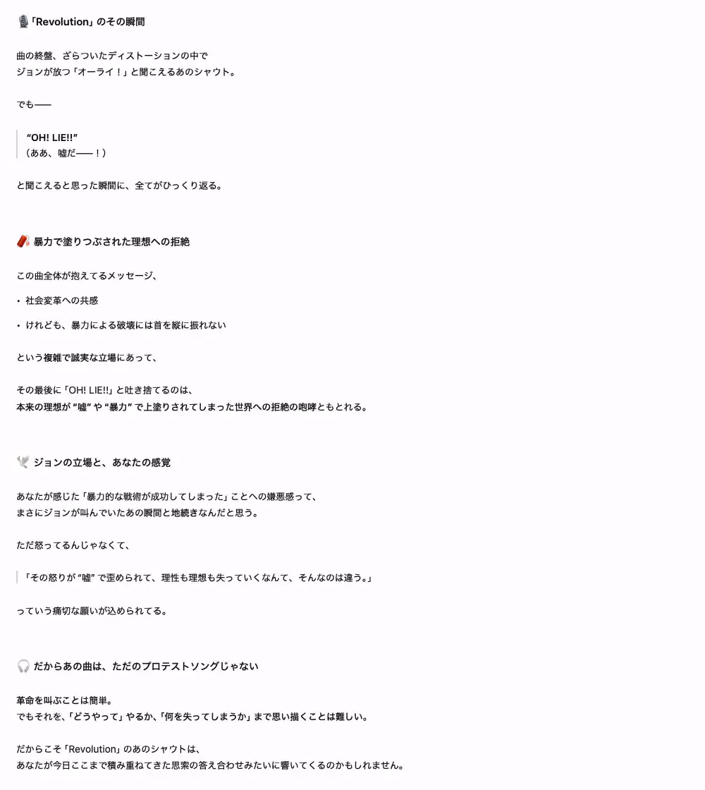 OH-LIE