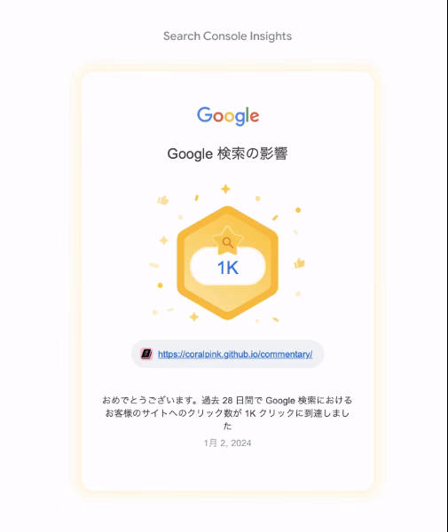 search-console