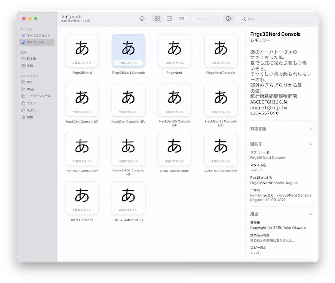 font-info
